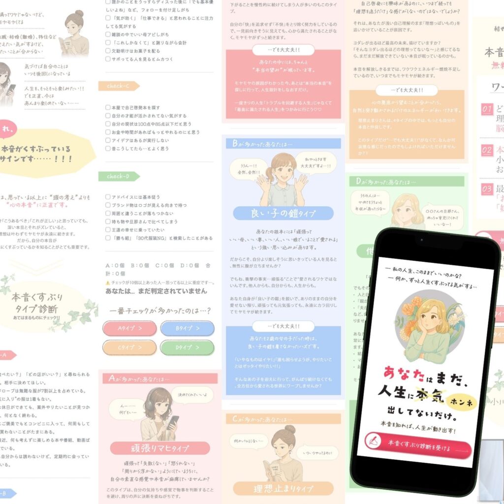小川様|診断LP